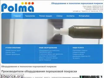 polma.com.ua