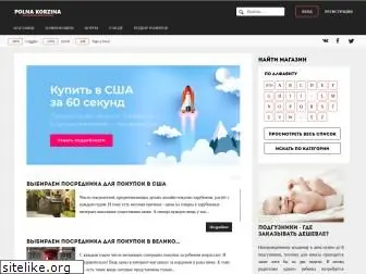 polnakorzina.ru