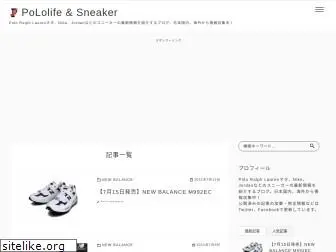 pololife-sneaker.jp