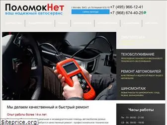 polomoknet.ru