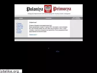 polonia.narod.ru