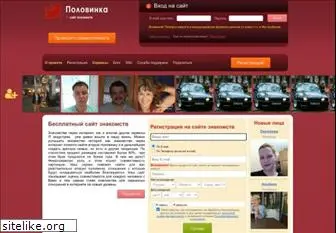 polovinka.org
