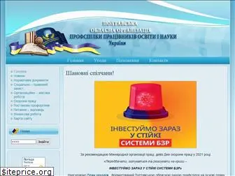 polpon.org.ua