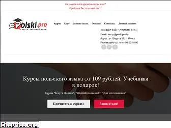 polskipro.by