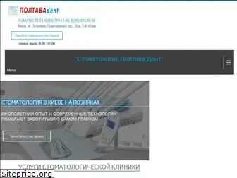 poltava-dent.com.ua