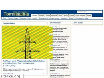 poltava.pl.ua