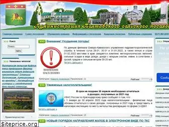 poltavadm.ru