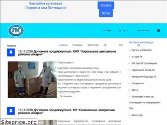 poltavalk.com.ua