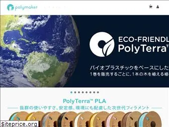 poly-maker.jp