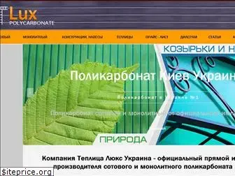 polycarbonate.kiev.ua