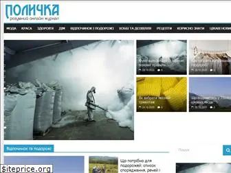 polychka.com