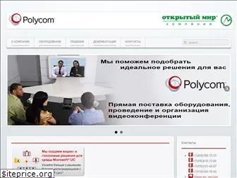 polycom-russia.ru