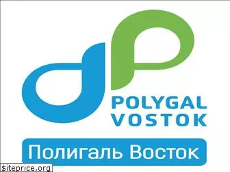 polygalvostok.ru