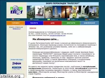 polyglot-lviv.com
