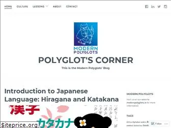 polyglotscorner.wordpress.com