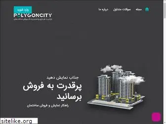 polygoncity.ir