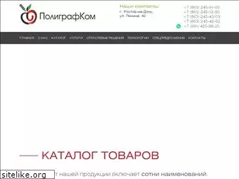 polygrafkom.ru