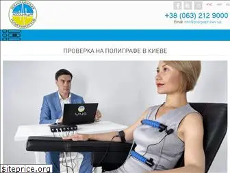 polygraph.kiev.ua