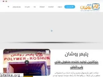 polymer-roshun.com