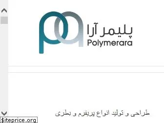 polymerara.com