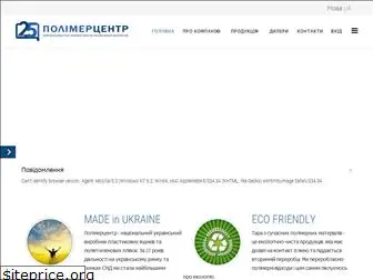 polymercenter.com.ua