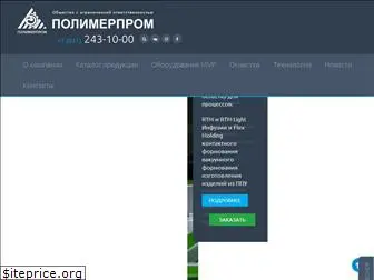 polymerprom-nn.ru