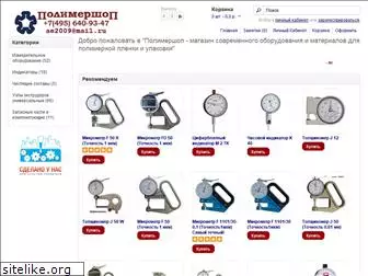 polymershop.ru