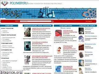 polymery.ru thumbnail