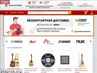 polysound.ru