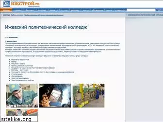 polytechnicum.udm.ru