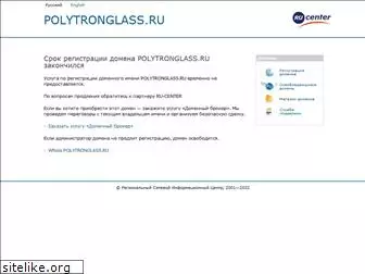polytronglass.ru