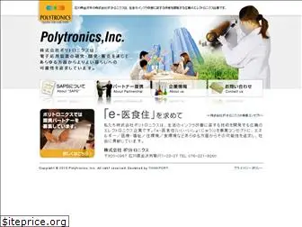 polytronics.jp