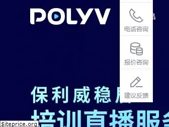 polyv.net