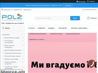 polz.com.ua