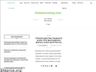 polzaotvrachey.com