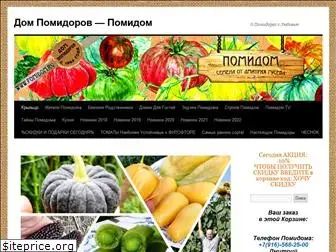 pomidom.ru