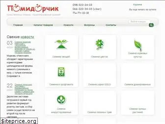 pomidorchik.com.ua