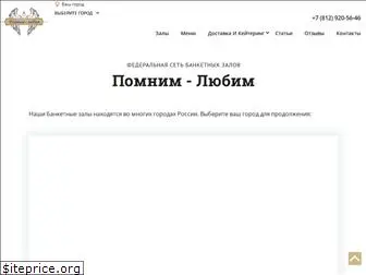 pominky.ru