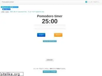 pomodoro-timer.net