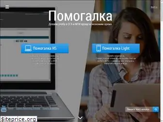 pomogalka.com