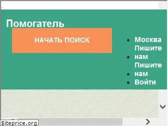 pomogatel.ru