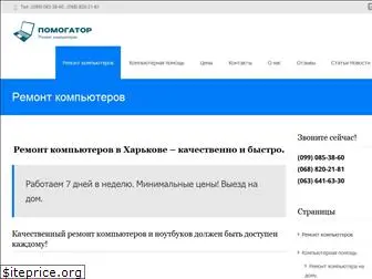 pomogator.com.ua