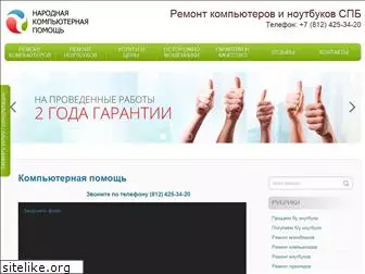 pomogu-s-kompom.ru