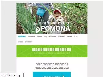 pomonafarming.com