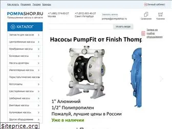 pompashop.ru