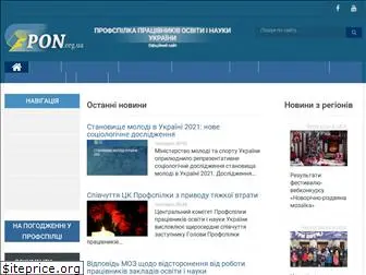 pon.org.ua