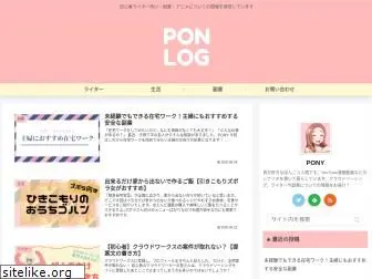 ponco2.com