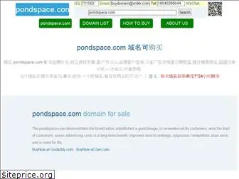 pondspace.com