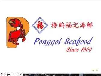 ponggolseafood.com.sg