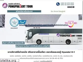 pongpraserttour.com